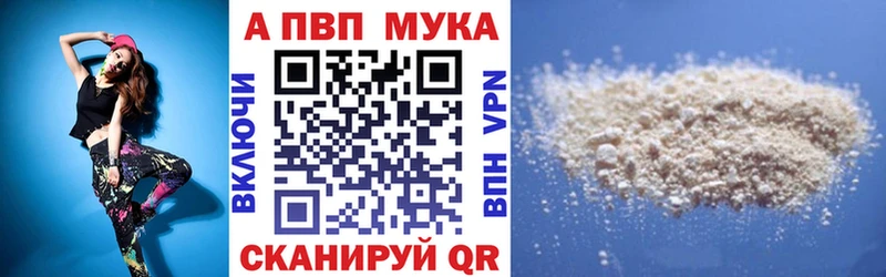 Где найти наркотики Минусинск Alpha-PVP  Псилоцибиновые грибы  Меф 