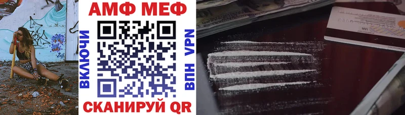 АМФЕТАМИН VHQ  купить закладку  Минусинск 