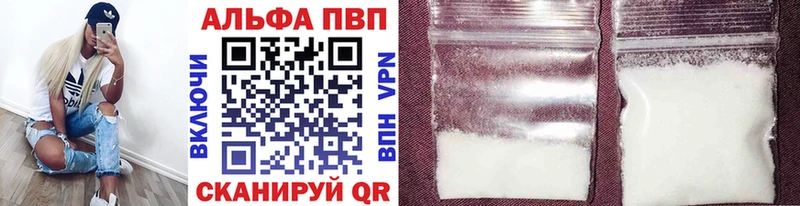 A-PVP мука Минусинск