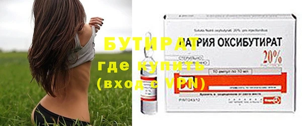 бутират Верхний Тагил