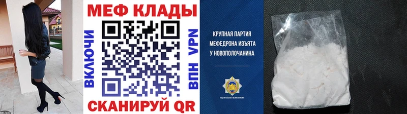 Меф мяу мяу мука Минусинск