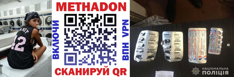 Метадон methadone  KRAKEN как войти  Минусинск  цена  